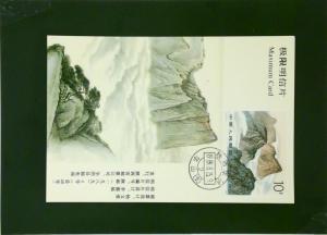 China PRC 1989 T140 (4-2) First Day Maxim Card - Z1999