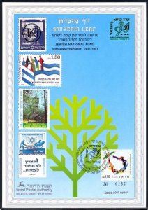 JUDAICA / ISRAEL: SOUVENIR LEAF # 98 - 90th ANNIVERSARY JEWISH NATIONAL FUND