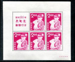 Japan 522 MNH souvenir sheet