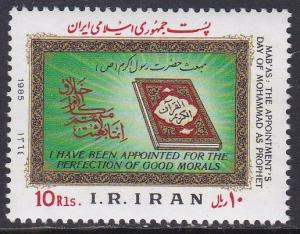 # 2181, Holy Koran, NH