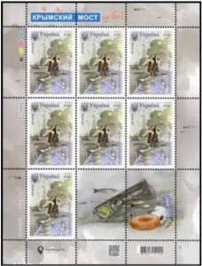 Ukraine 2022 Crimean bridge for an encore Sheetlet of 7 stamps and 2 labels