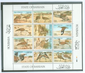 Bahrain #348 Mint (NH)