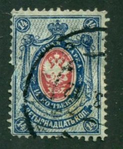 Russia 1883 #36 U SCV (2024) = $2.50