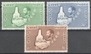 Ethiopia 1961 liberation from Italy 20th anniv. MNH VF