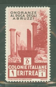 Eritrea #171 Unused Single