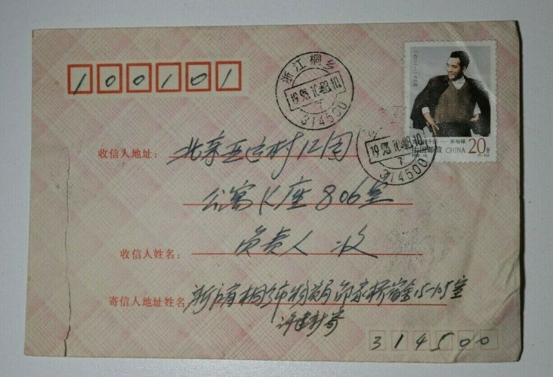 China PRC 1993 Cover Domestic Lottery Ticket 3 Form Newspaper Clipping Contents