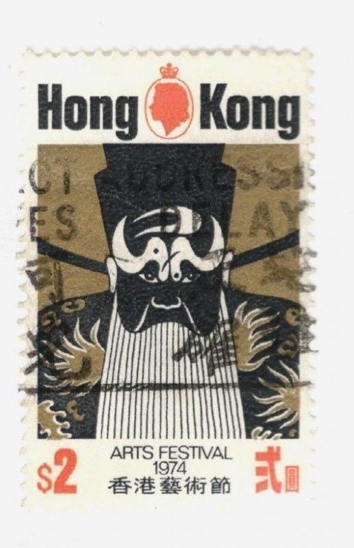 1974 Hong Kong SCOTT #298  ARTS FESTIVAL  used stamp