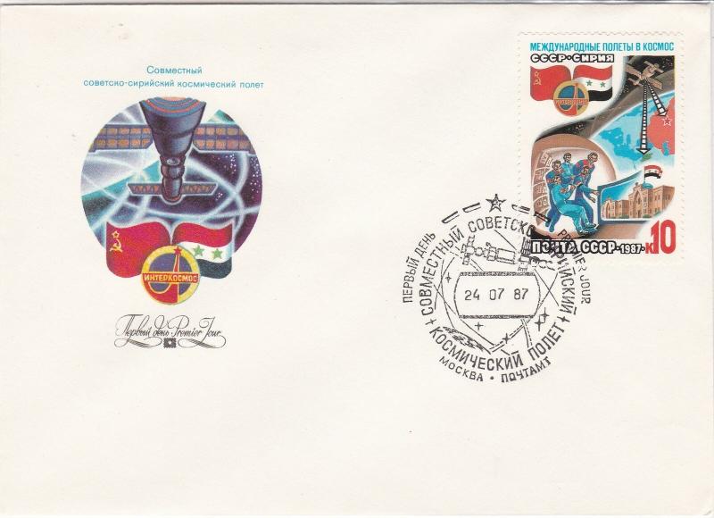 Russia 1987 Space Slogan Cancel Ground Control+Building Stamp FDC Cover Rf 31149