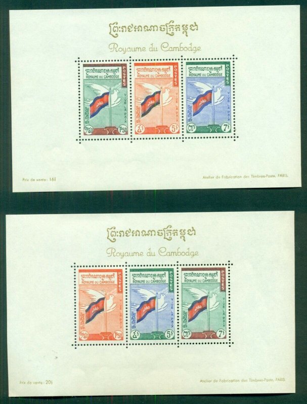 CAMBODIA #90a-b, Mint Never Hinged souvenir sheet, Scott $23.50