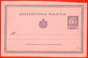 aa1579 - SERBIA - Postal History - STATIONERY CARD Michel catalogue # P60-