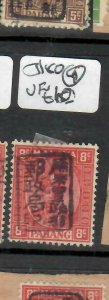 MALAYA JAPANESE OCCUPATION PAHANG (PP3112B) 8C  CHOP 4  SG 180 VFU 