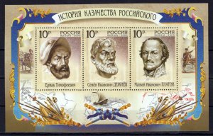 Russia & Soviet Union 7165 MNH Famous Cossacks Religion Culture ZAYIX 0624M0056