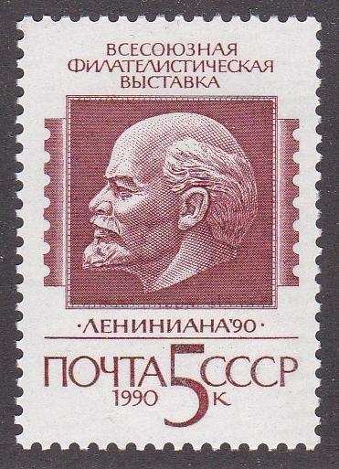 Russia # 5884, Lenin's Birth Anniversary, Mint NH