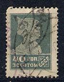 Russia Scott # 288B, used