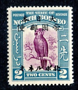 1944 North Borneo  Sc.#17 MNH** ( 848 BCXX )