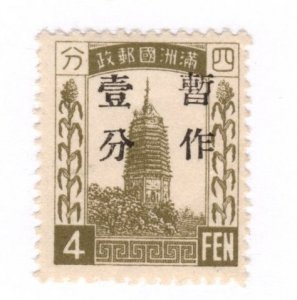 Manchukuo #36 MH - Stamp CAT VALUE $6.00