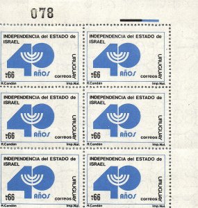 Israel 40th anniversary Jewish community in Uruguay #1258 MNH block of 6