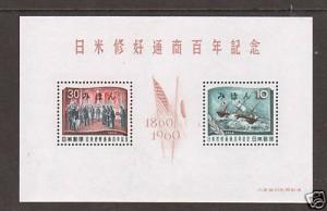 Japan Sc 703 var MNH. 1960 Royal Visit Souvenir Sheet w/ Mihon ovpt.