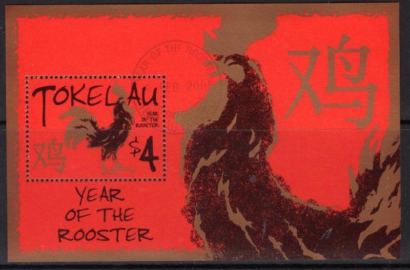 TOKELAU ISLANDS SGMS366 2005 CHINESE NEW YEAR (YEAR OF THE ROOSTER) FINE USED