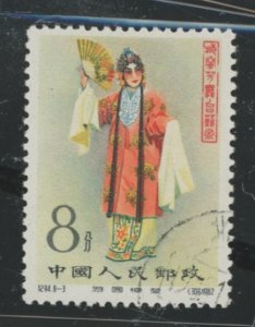 China (PRC) #O22 Used Single