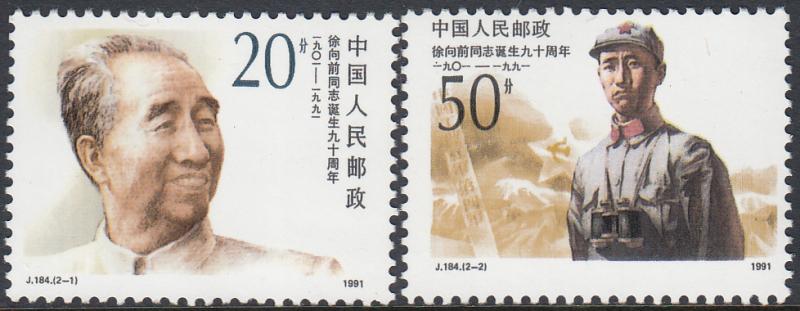 China-PRC 2369-70 MNH - Xu Xiangqian