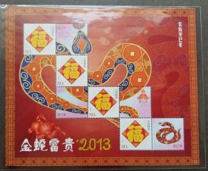 *FREE SHIP China Year Of The Snake 2013 Chinese Lunar Zodiac (sheetlet) MNH