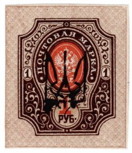 (I.B) Ukraine Postal : Overprint 1R