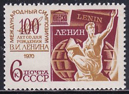 Russia 1970 Sc 3718 UNESCO-Sponsored Lenin Symposium Tampere Finland Stamp MNH