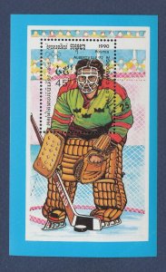 CAMBODIA - Scott 1037 - MNH S/S - Ice Hockey -