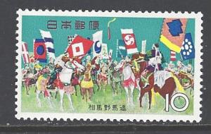 Japan 844 mint hinged (RS)