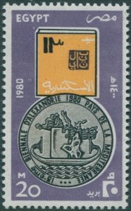 Egypt 1980 SG1411 20m Egyptian Catalogue and Medal MNH