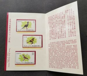 *FREE SHIP Taiwan Birds 1979 Fauna Pheasant Yuhina (p.pack) MNH *see scan