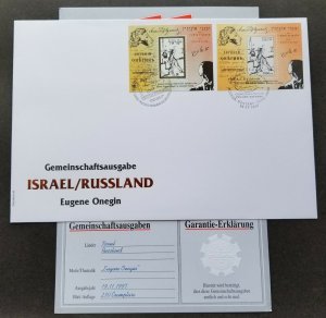 Israel Russia Joint Issue - Alexander Pushkin 1997 (FDC *dual PMK *guaranty Rare