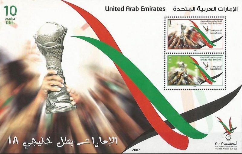 United Arab Emirates UAE 2007 Football Arabian Gulf Cup Soccer Block MNH