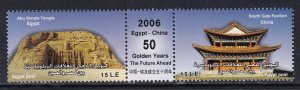 Egypt 1975 Architecture MNH VF