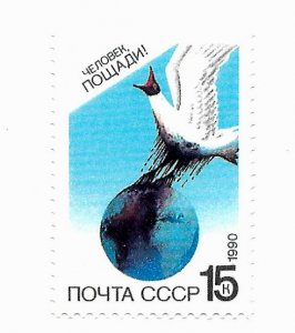 CCCP 1990 - MNH - Scott #5852 *