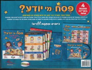  ISRAEL 2014 PASSOVER MY STAMP SHEET MNH IN IPA GIFT PACKAGE 