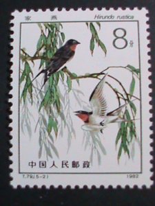 China Stamp:1982 SC#1805-9  China Rare Birds mnh-Stamp-