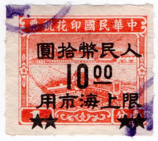 (I.B) China Revenue : Duty Stamp $10 on $1 OP (Harvest)