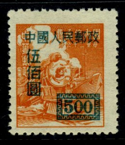 China 1950 PRC Definitives SC5 $500 Train Perf 12½ Error MNH  P674