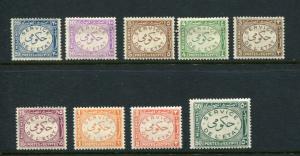 Egypt #O51-9 Mint (20 has no gum)