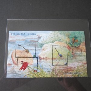 Taiwan Stamp SPECIMEN Sc 3315 dragonflies  MNH