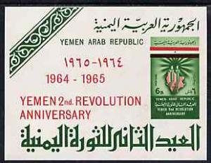 Yemen - Republic 1964 2nd Anniversary of Revolution imper...