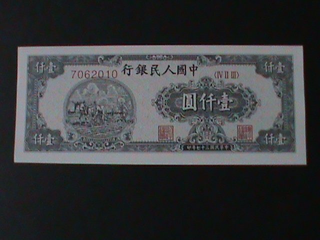 CHINA-1948-PEOPLE'S BANK OF CHINA $1000 YUAN UNC-76 YEARS OLD-VERY FINE