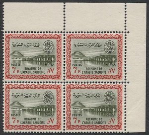 SAUDI ARABIA 1960 Scott 218  7p Wadi Hanifa Dam Mint MNH VF, Plate Block