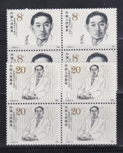 China PRC 2040-2041 Blocks Of 4 Set MNH Mao Dun, Writer