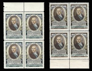 Russia #1768-1769, 1955 Shubin, set of two in sheet margin blocks of four, ne...