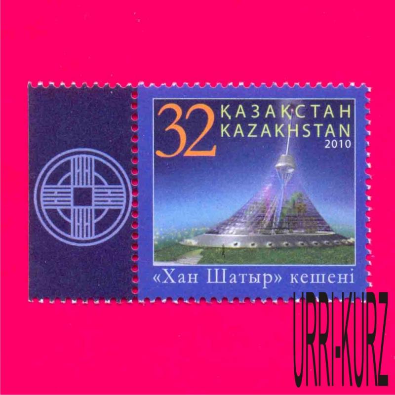 KAZAKHSTAN 2010 Modern Architecture Building Khan's Tent 1v Sc619 Mi675 MNH