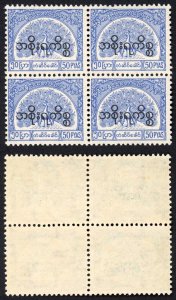 Burma Telegraph Official 1958 Barefoot 19 50p Bright Blue U/M Block of Four