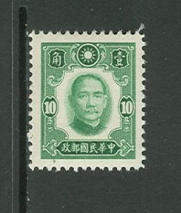 CHINA PEOPLE?S REPUBLIC 1941 10c DR. SUN YAT-SEN MNH